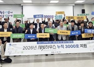 [기획] 수원특례시, 노후주택 3천호 ‘새빛하우스’로 재탄생...사각지대·골목길까지 효과 확산