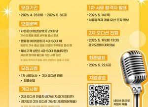 경기도의회, 웹드라마 ‘의원님은 라이브 중’ 출연 배우 공개 오디션 개최