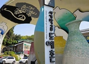 [사진으로 봤다] 이천도자기축제, 두 공간에서 이어진 도자의 흐름
