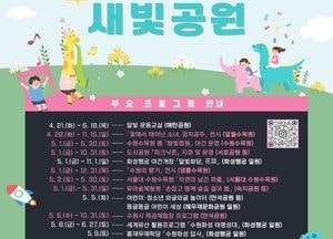 수원특례시, 5월 가정의 달 ‘시민 참여형 자연·문화·체험 프로그램’ 풍성
