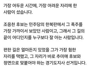 이준석 “조응천에 표 모아달라”…경기지사 3자 구도 부각