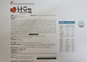 세균수 기준 초과 ‘낫슈99...식약처, 판매 중단·회수조치