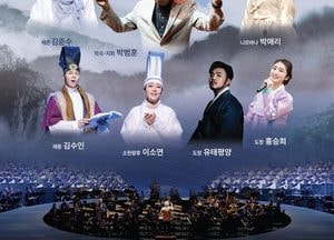 평택시립국악관현악단, 부처님 오신 날 기념 ‘월인천강지곡’ 공연