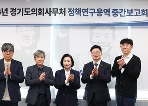 경기도의회 정윤경 부의장 ‘1기신도시 선도지구 사업 추진 방향·의회 대응 전략 도출 연구’ 중간 점검