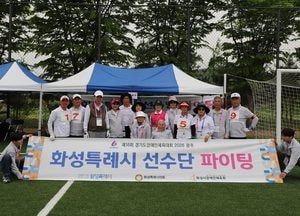 화성특례시, 제16회 경기도장애인체육대회 ‘종합 4위’ 달성