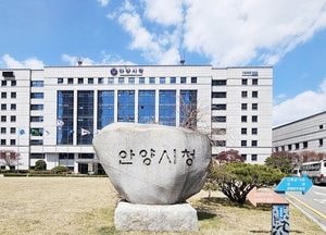 안양시, 8324호 개별주택가격 공시...전년 대비 2.69% 상승