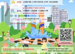 안양시, 5월5일 ‘어린이날 축제’ 개최...평촌중앙공원 ‘아이들 발언대’ 변신