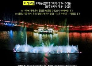 오산시 ‘서랑저수지 음악분수’ 임시 운영...지역 관광명소 기대
