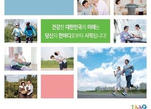 가평군, 16일부터 ‘2026년 지역사회건강조사’ 실시