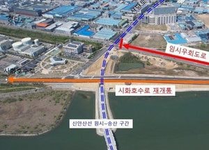 신안산선 공사 구간 ‘시화호수로’ 5월 8일 재개통