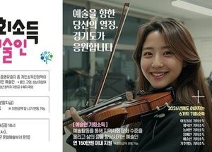 오산시, ‘경기도 예술인 기회소득’ 신청 접수…6월 19일까지