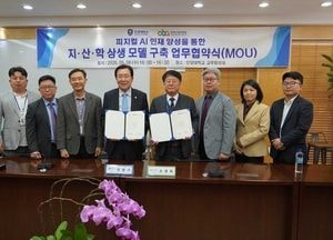 안양산업진흥원-안양대학교, 피지컬AI 인재 양성을 위한 업무협약 체결