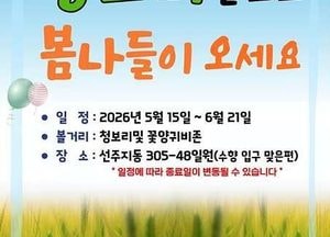 계양구, 계양아라온 청보리밭으로 봄나들이 오세요