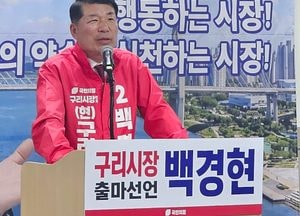 백경현 구리시장 재선 도전...  “말이 아닌 행동으로 무한 책임을 지겠다”