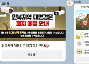 강화군 카카오톡 채널, 군정 홍보 ‘효자 채널’ 역할 톡톡