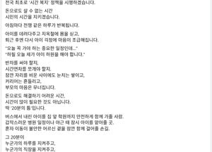 안교재 수원시장 후보, ‘틈새이음’ 복지 발표‥돌봄 공백 해소 주력