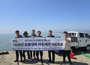 경기도, 물교체 없이 미생물을 활용하는 친환경 대하 생산. 서해안 방류 성공