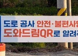 화성특례시, 시기·공간 맞춤형 ‘도와드림 QR’ 현장 운영 강화