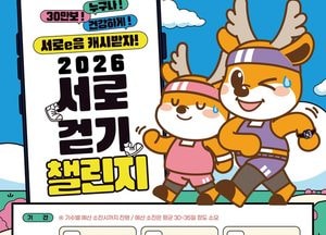 인천 서구, 지금 ‘서로걷기 챌린지’ 열풍 1.7만명의 건강한 발걸음