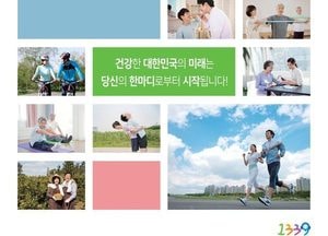 안양시, 시민 건강지도 그린다…‘2026년 지역사회건강조사’ 실시