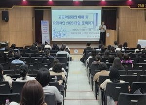 용인교육지원청, ‘학부모가 직접 설계하는’맞춤형 교육 고도화