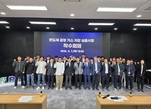 평택시․한국생산기술연구원, 반도체 공정 가스 저감 기술개발 본격 추진