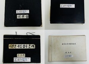 이천시립기록원, 이천기록유산 디지털화 박차