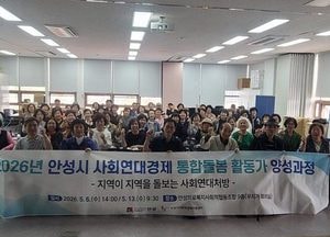 안성시민과 함께 만드는 돌봄 실험 ‘사회연대처방’ 본격 추진