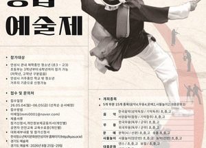 안성시, 제34회 청소년종합예술제 참가자 모집