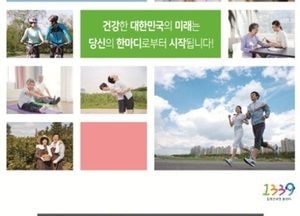 평택시, ‘2026년 지역사회건강조사’ 실시
