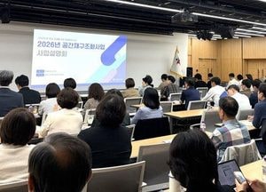도교육청, ‘2026 경기형 공간재구조화 사업대상교 설명회’ 개최