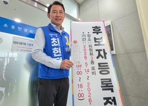 최현덕 “남양주시민의 목소리를 나침반 삼아 '시민주권 시대' 열 것”