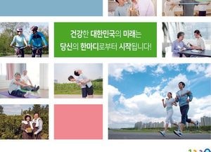 양평군, ‘2026년 지역사회건강조사’ 실시