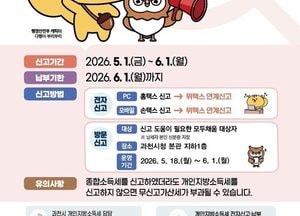 과천시, 종합소득세 신고 편의 높인다…합동신고창구 운영