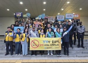 광명시, 간접흡연 피해 방지 ‘금연 거리 캠페인’