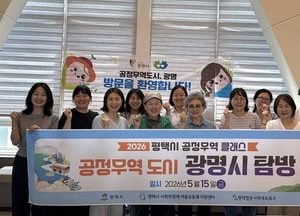 광명시, 공정무역도시 선도 모델로 ‘주목’… 평택시 벤치마킹 방문