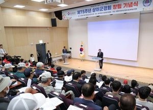 용인특례시, ‘제75주년 상이군경회 창립기념식’ 개최