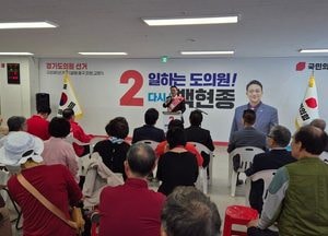 백현종 "구리시 서울편입과 GH본사 토평동 이전 정해진 수순...지선 승리가 빠른 해법"