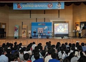 평택시, 초등생 눈높이 흡연과 음주 예방 교육 운영