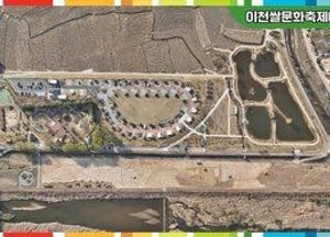 이천시, ‘제25회 이천쌀문화축제’ 성공 개최