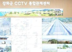 강화군, CCTV 통합관제센터 신축으로 재난 대응력 ‘업그레이드’… 재난안전통신망 활용 극대화