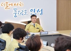 안성시, 여름철 자연재난 대비 추진사항 보고회 개최