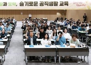 광주시, 공직자 대상 ‘성장과 도약, 슬기로운 공직 생활교육’ 운영