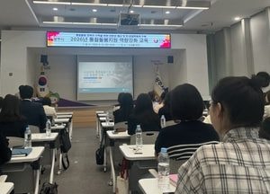 광주시, 통합 돌봄 실무자 역량 강화교육 개최