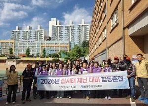 남동구, 산사태 대비 주민대피 훈련 실시