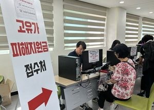 오산시, 2차 고유가 피해지원금 신청 접수 시작