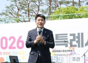 화성특례시의회, 2026 화성특례시 청소년축제 참석