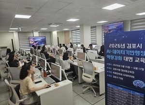 김포시, ‘AI 행정혁신 가속화’… 공직사회 AI 대전환 본격 가동