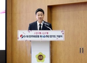 김진경 의장, 5·18민주화운동 제46주년 경기도 기념식 참석