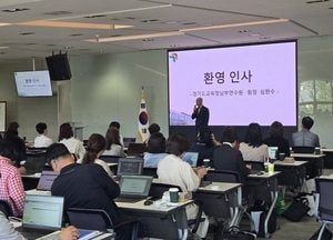 경기도교육청남부연수원, 학교장 대상 ‘인공지능·빅데이터 직무연수’ 운영
